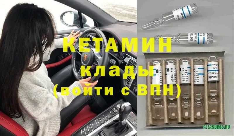 Кетамин ketamine  Алатырь 